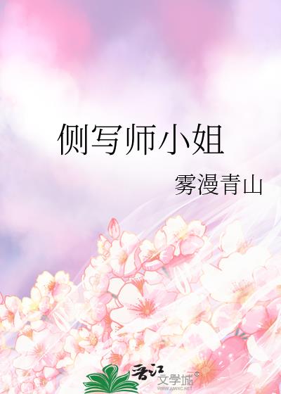 侧写师英文