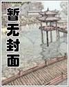 奶娃来了漫画解说