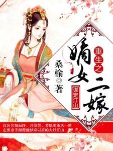 重生之嫡女二小姐免费全文