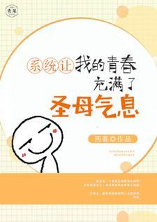 系统让我多吃亏免费阅读