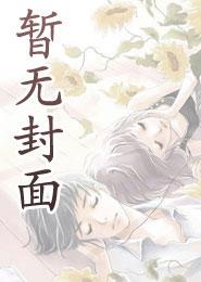 一树梨花压海棠无删减版在线观看