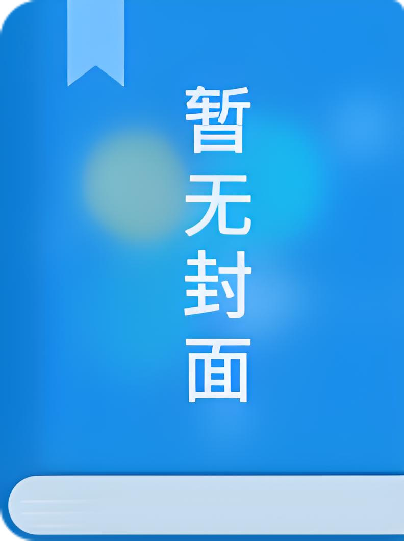 70年代：再婚后，前夫后悔了骆建安霍兴怀