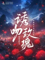 玫瑰吻全文阅读